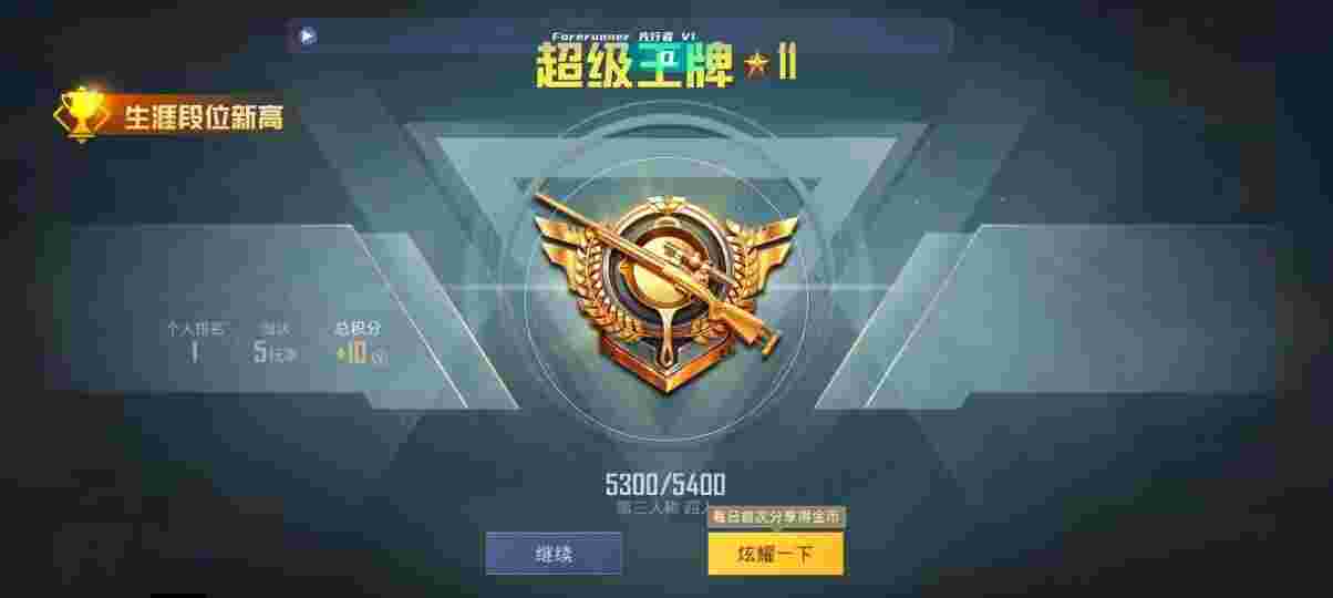 和平精英先行者透视直装 - PUBG发型72图样辅助预览图